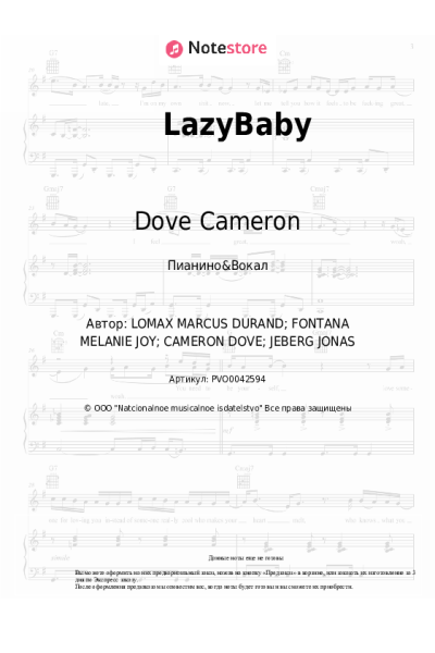 Ноты, аккорды Dove Cameron - LazyBaby