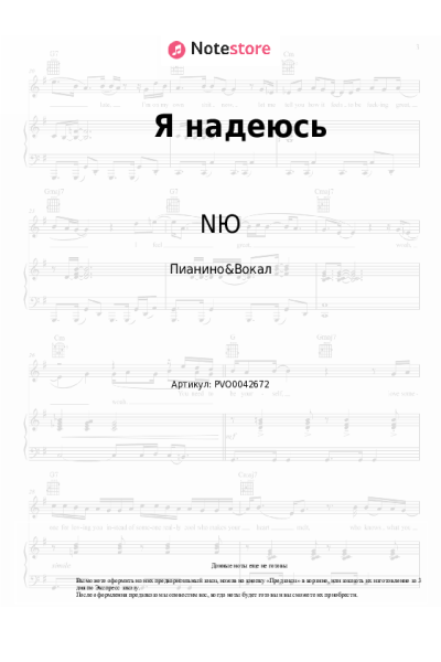 undefined NЮ - Я надеюсь