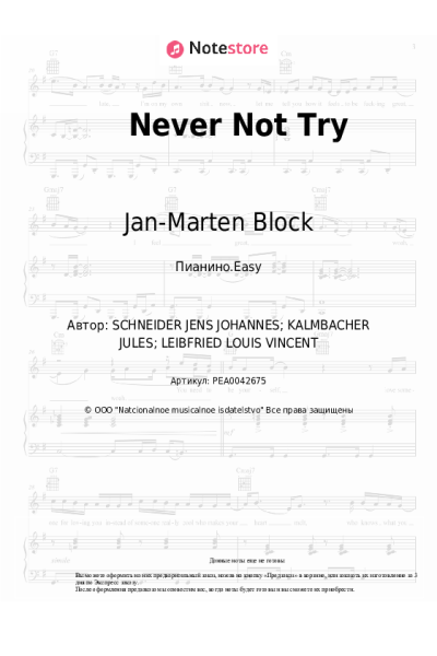 Ноты, аккорды Jan-Marten Block - Never Not Try