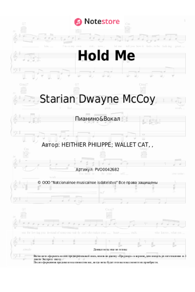 Ноты, аккорды Starian Dwayne McCoy - Hold Me