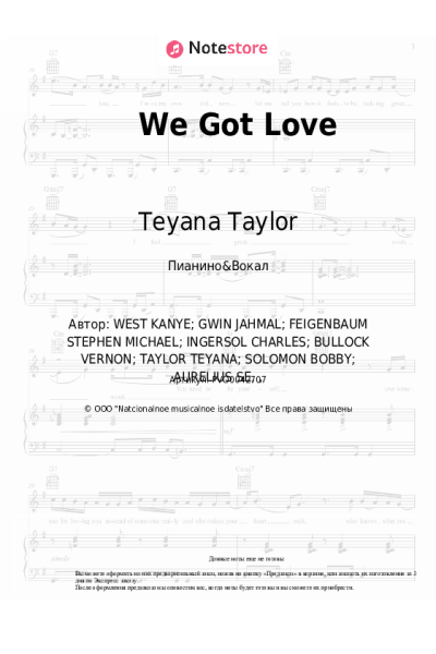 Ноты, аккорды Teyana Taylor - We Got Love