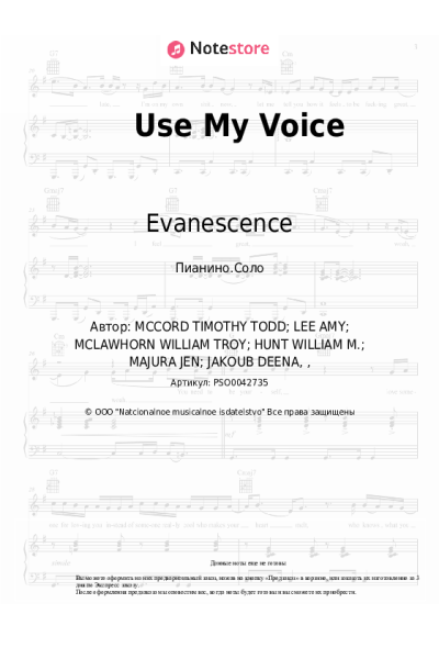 undefined Evanescence - Use My Voice