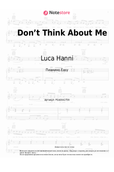 Ноты, аккорды Luca Hanni - Don’t Think About Me