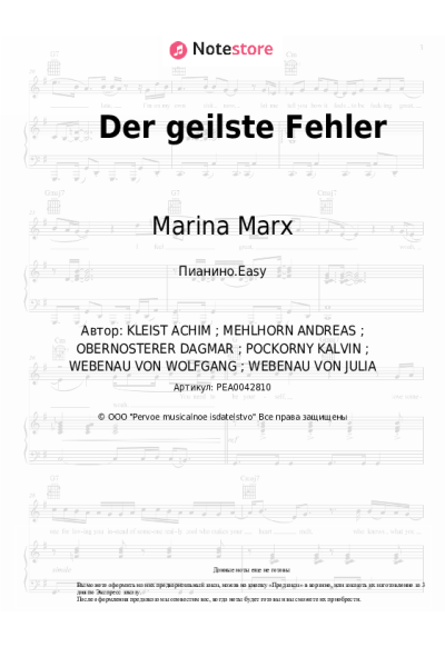 Ноты, аккорды Marina Marx - Der geilste Fehler