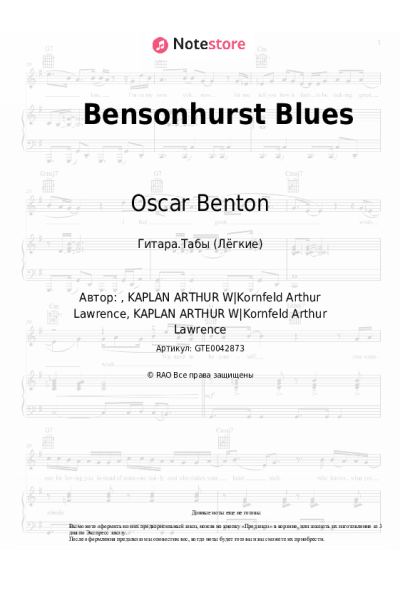 undefined Oscar Benton - Bensonhurst Blues
