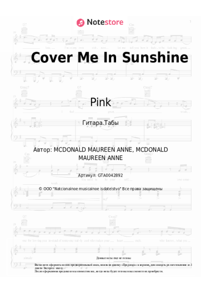 Ноты, аккорды Pink, Willow Sage Hart - Cover Me In Sunshine