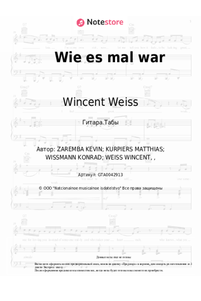 undefined Wincent Weiss - Wie es mal war
