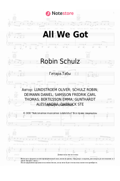 Ноты, аккорды Robin Schulz, KIDDO - All We Got