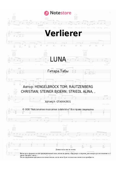Ноты, аккорды LUNA - Verlierer