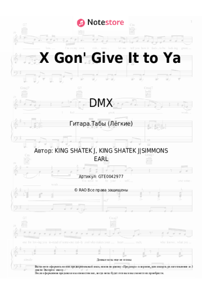 undefined DMX - X Gon' Give It to Ya