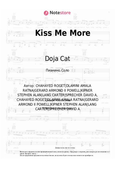undefined SZA, Doja Cat - Kiss Me More