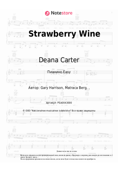 Ноты, аккорды Deana Carter - Strawberry Wine