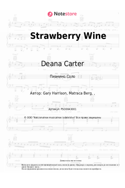 Ноты, аккорды Deana Carter - Strawberry Wine