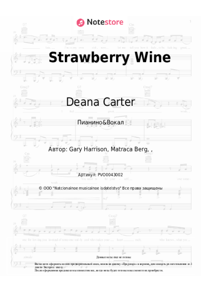 Ноты, аккорды Deana Carter - Strawberry Wine