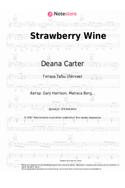 Ноты, аккорды Deana Carter - Strawberry Wine