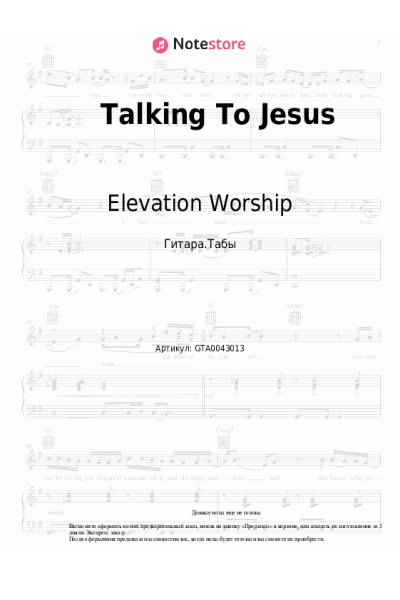 Ноты, аккорды Elevation Worship, Maverick City Music, Brandon Lake - Talking To Jesus
