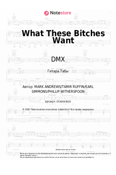 Ноты, аккорды DMX, Sisqo - What These Bitches Want