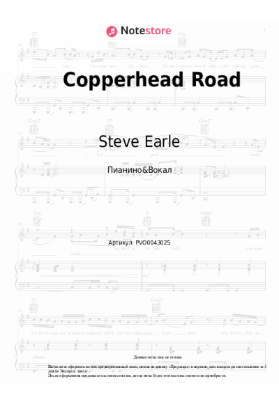 Ноты, аккорды Steve Earle - Copperhead Road