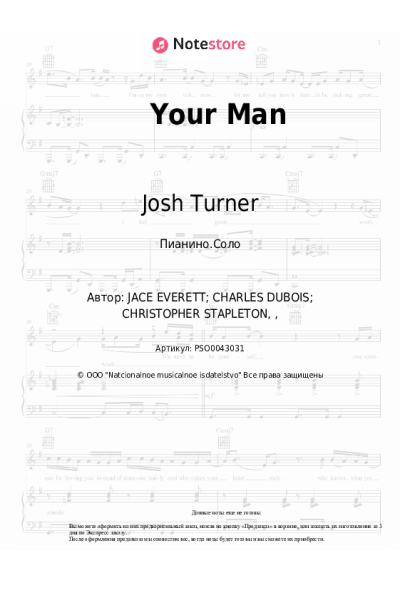 Ноты, аккорды Josh Turner - Your Man