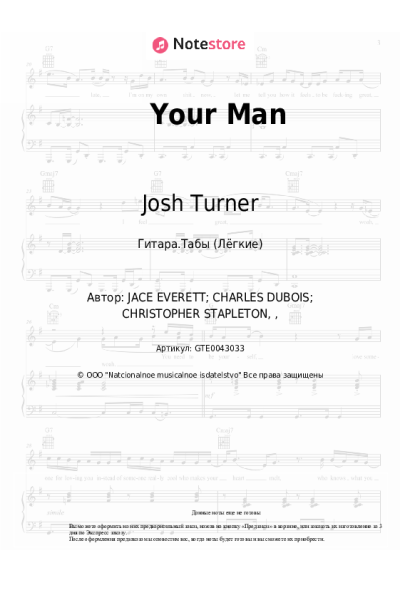 Ноты, аккорды Josh Turner - Your Man
