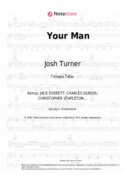 Ноты, аккорды Josh Turner - Your Man