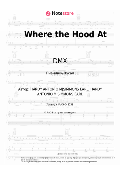 undefined DMX - Where the Hood At