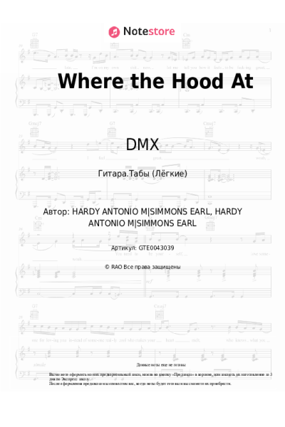 Ноты, аккорды DMX - Where the Hood At