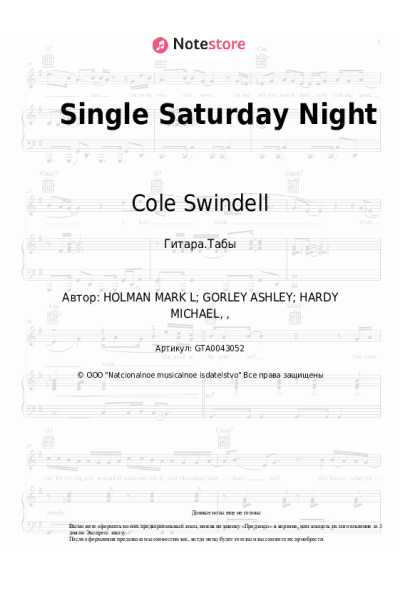 undefined Cole Swindell - Single Saturday Night
