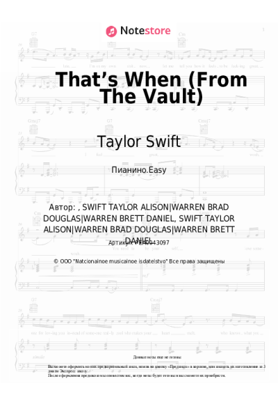 Ноты, аккорды Taylor Swift, Keith Urban - That’s When (From The Vault)