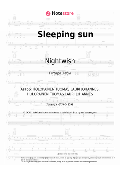undefined Nightwish - Sleeping sun