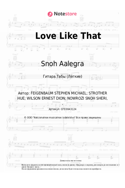 Ноты, аккорды Snoh Aalegra - Love Like That