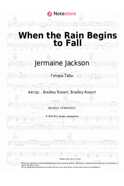 undefined Jermaine Jackson, Pia Zadora - When the Rain Begins to Fall