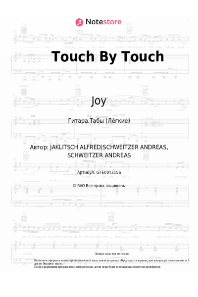 Ноты, аккорды Joy - Touch By Touch