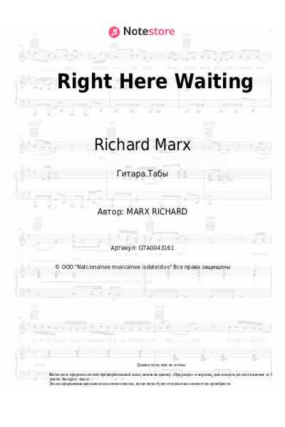 Ноты, аккорды Richard Marx - Right Here Waiting