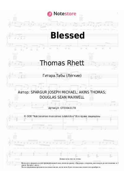 Ноты, аккорды Thomas Rhett - Blessed