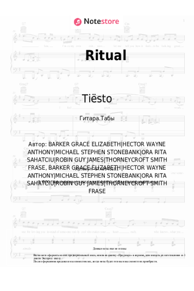 Ноты, аккорды Rita Ora, Jonas Blue, Tiësto - Ritual