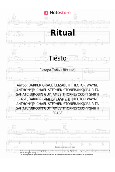 Ноты, аккорды Rita Ora, Jonas Blue, Tiësto - Ritual