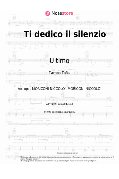 undefined Ultimo - Ti dedico il silenzio