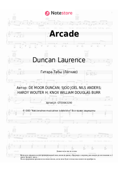 undefined Duncan Laurence - Arcade