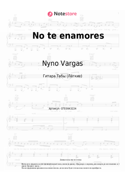 Ноты, аккорды RVFV, Nyno Vargas, Maikel Delacalle - No te enamores