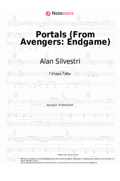undefined Alan Silvestri - Portals (From Avengers: Endgame)