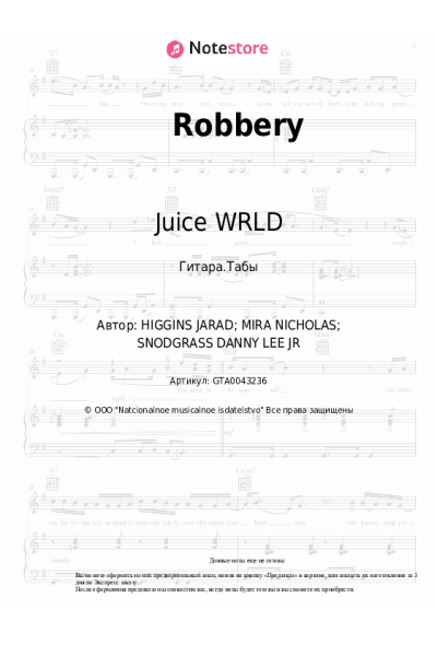 undefined Juice WRLD - Robbery