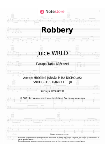 undefined Juice WRLD - Robbery