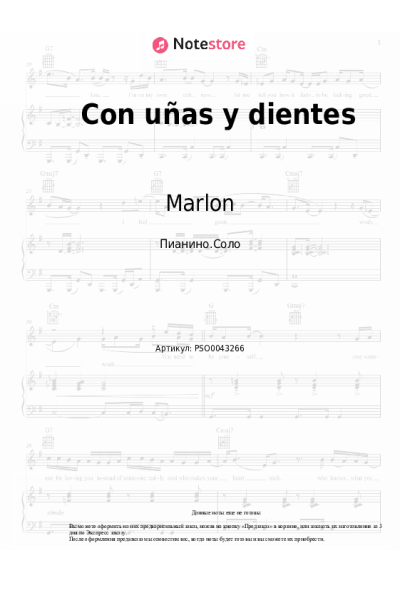 undefined Marlon - Con uñas y dientes
