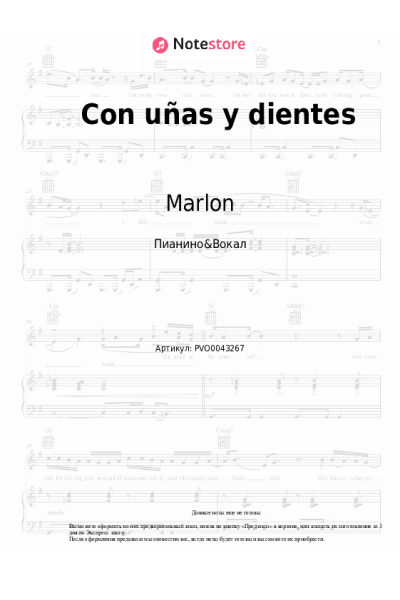 undefined Marlon - Con uñas y dientes