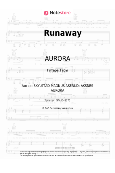 Ноты, аккорды AURORA - Runaway