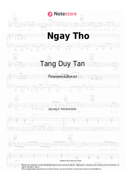 Ноты, аккорды Tang Duy Tan, Phong Max - Ngay Tho