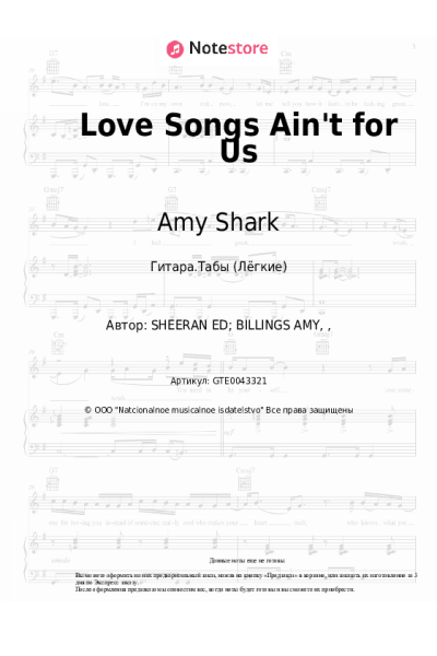 Ноты, аккорды Keith Urban, Amy Shark - Love Songs Ain't for Us