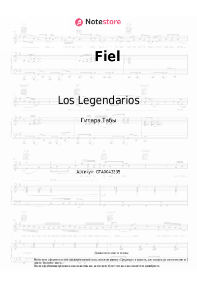 Ноты, аккорды Wisin, Jhay Cortez, Los Legendarios - Fiel