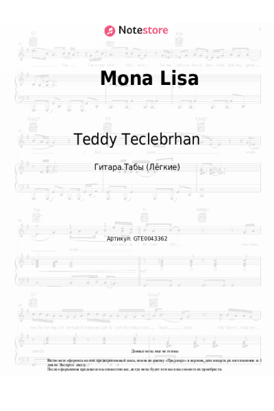 Ноты, аккорды Teddy Teclebrhan - Mona Lisa